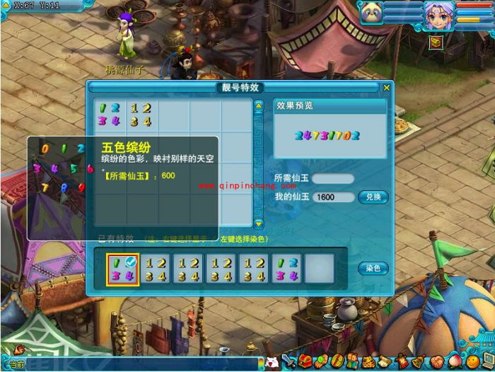 梦幻西游电脑版角色ID靓号怎么获得?梦幻西游电脑版靓号系统介绍