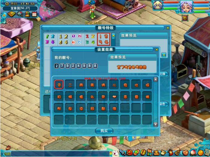 梦幻西游电脑版角色ID靓号怎么获得?梦幻西游电脑版靓号系统介绍