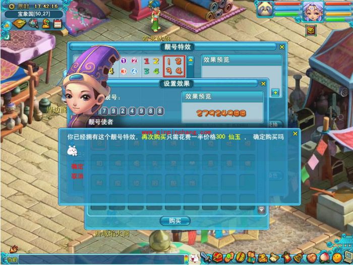 梦幻西游电脑版角色ID靓号怎么获得?梦幻西游电脑版靓号系统介绍