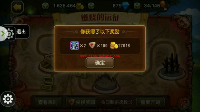 刀塔传奇远征扫荡有什么影响 远征扫荡功能有什么用处