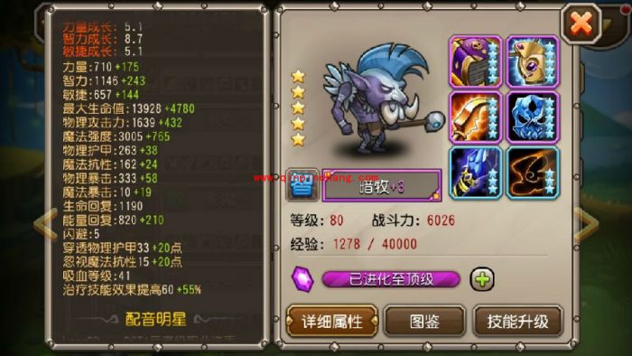 刀塔传奇骨法和暗牧哪个好 骨法和暗牧谁更值得培养?