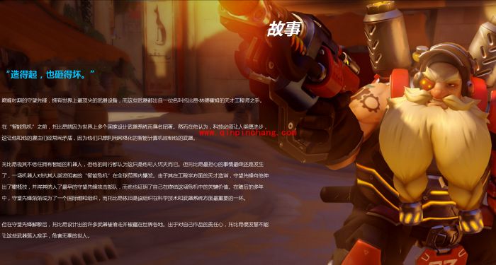 守望先锋新手教程 新手易上手英雄推荐