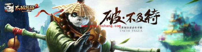 太极熊猫2魔龙套装属性怎么样？太极熊猫2魔龙套装怎么获取