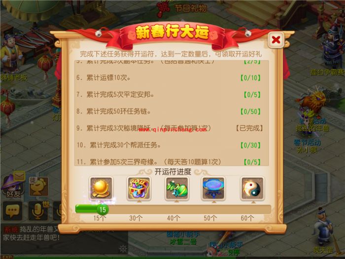 梦幻西游手游新年行大运怎么玩 春节新年行大运活动玩法一览