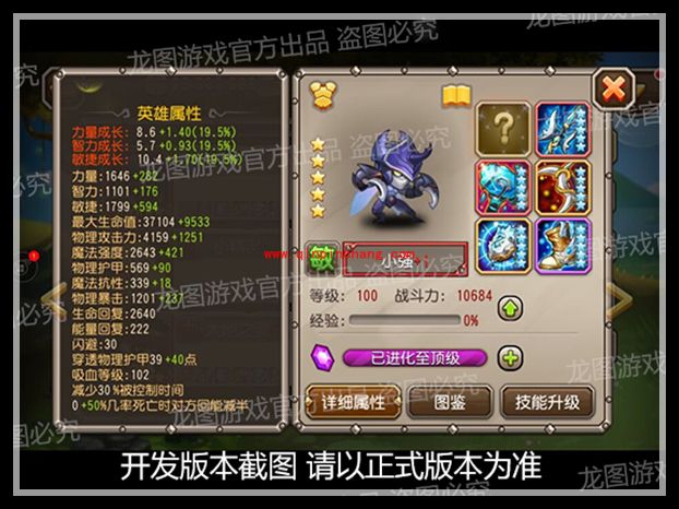 刀塔传奇小强怎么样 小强技能属性详情介绍