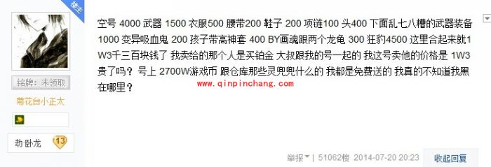 梦幻西游菊花台小正太是谁?梦幻西游菊花台小正太是骗子吗?