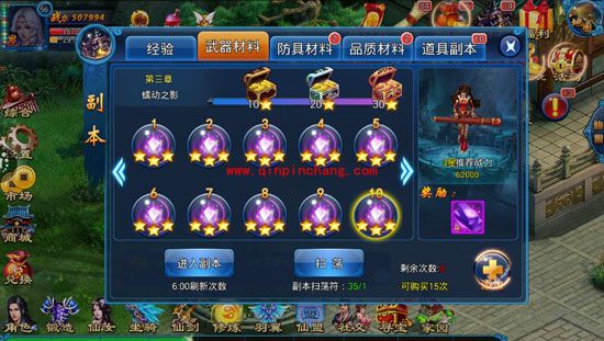 我欲戮仙3D武器材料副本玩法 武器升级材料怎么获得？