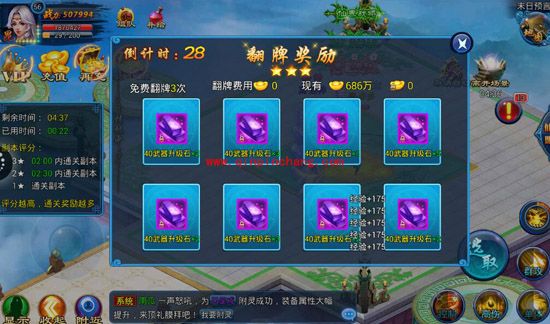 我欲戮仙3D武器材料副本玩法 武器升级材料怎么获得？