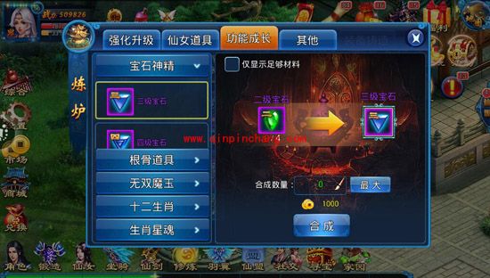 我欲戮仙3D炼炉合成玩法 怎么合成高级装备？