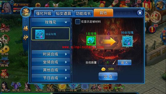 我欲戮仙3D炼炉合成玩法 怎么合成高级装备？