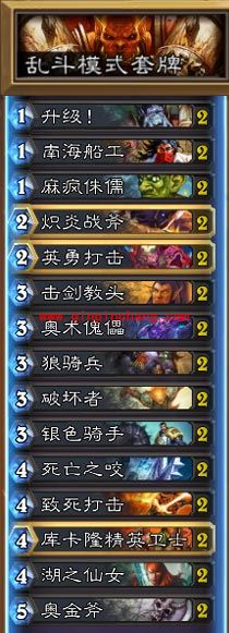 炉石传说现在谁才是首领乱斗高胜率卡组有哪些?炉石传说谁才是首领高胜卡组推荐