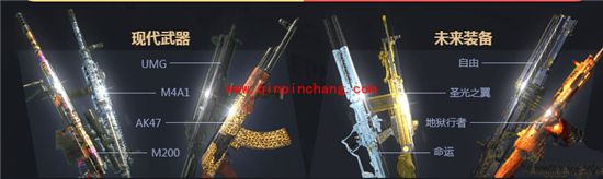 使命召唤OL军火嘉年华活动介绍