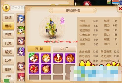 梦幻西游手游步雨神君怎么打书_雨神打书技巧