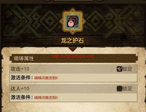 怪物猎人ol护石精铸有什么技巧?怪物猎人ol护石精铸纯看人品吗?