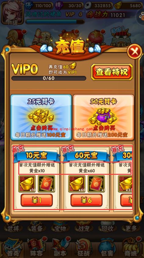 少年三国志黄金有什么用?快速获得黄金的方法