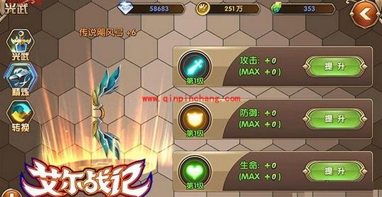 艾尔战记光武怎么精炼？艾尔战记光武精炼心得