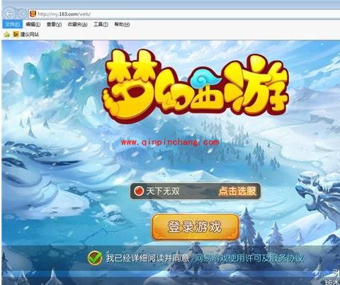 网页版校检服务器失败怎么办 网页版校检服务器失败是什么原因