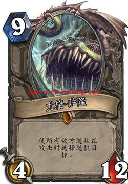 炉石传说尤格萨隆怎么获得 尤格萨隆怎么样