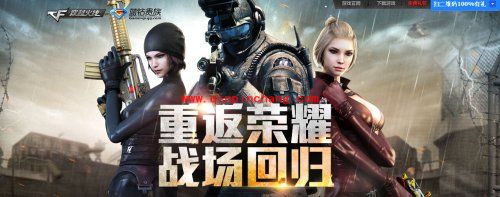 CF穿越火线2016年5月活动大全 最新CF五月活动介绍