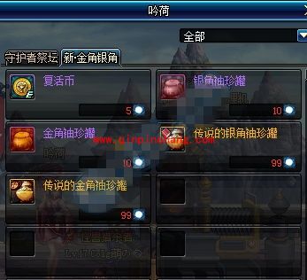 DNF4月21日更新 新金角银角开放纪念活动内容介绍