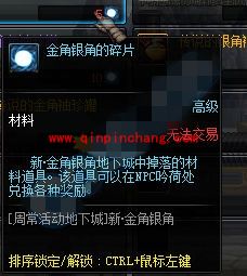 DNF4月21日更新 新金角银角开放纪念活动内容介绍