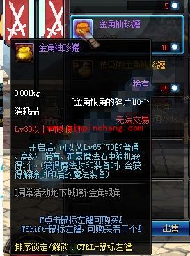 DNF4月21日更新 新金角银角开放纪念活动内容介绍