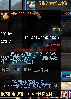 DNF4月21日更新 新金角银角开放纪念活动内容介绍