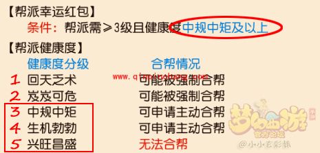 梦幻西游手游五彩气球活动第一环任务是什么?寻找红气球题目答案一览