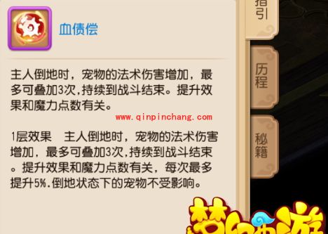 梦幻西游手游血债偿的效果怎么样?梦幻西游手游血债偿厉害么?