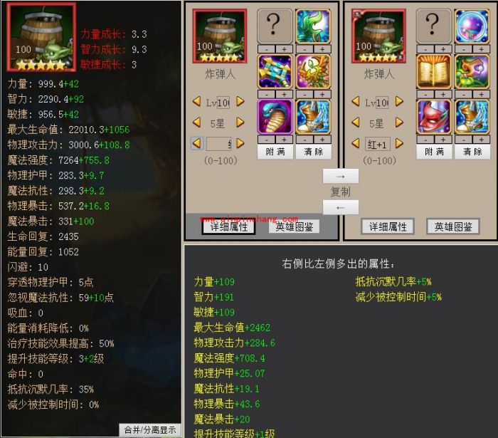 刀塔传奇炸弹人红1怎么样 炸弹人进阶红1使用方法介绍