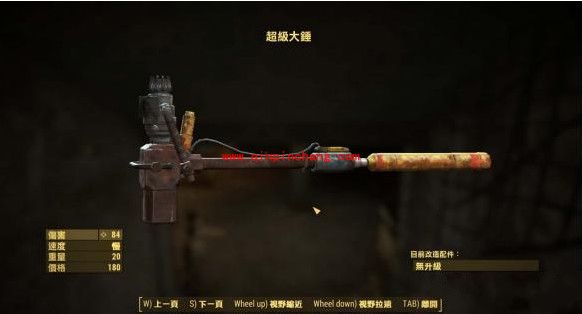 辐射4最好的近战武器是什么?辐射4最好的近战武器怎么获得?