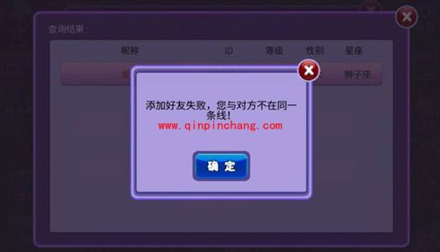 恋舞ol怎么添加好友？恋舞ol与别人创建家族关系攻略