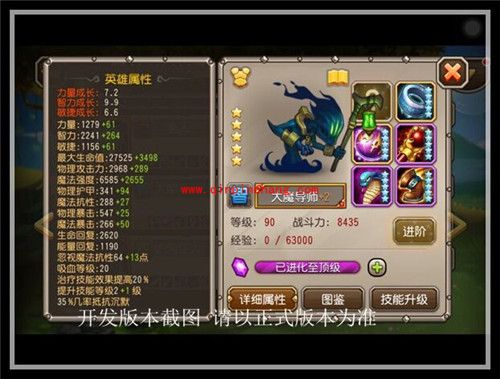 刀塔传奇大魔导师会不会被分解 大魔导师会和影魔一样吗