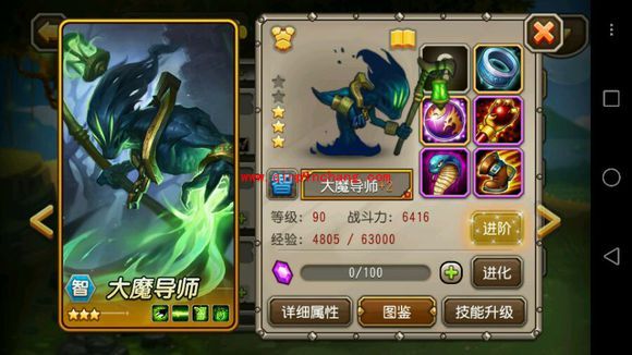 刀塔传奇大魔导师会不会被分解 大魔导师会和影魔一样吗