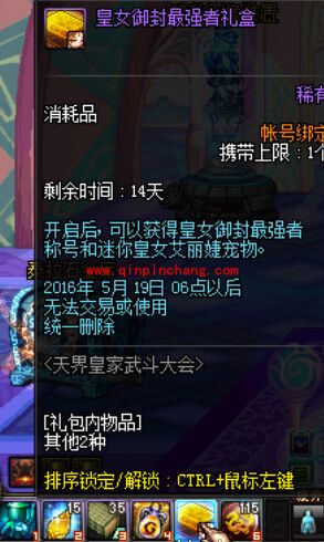 DNF皇女第四周奖励领取地址 皇女第四周奖励不见了是为什么