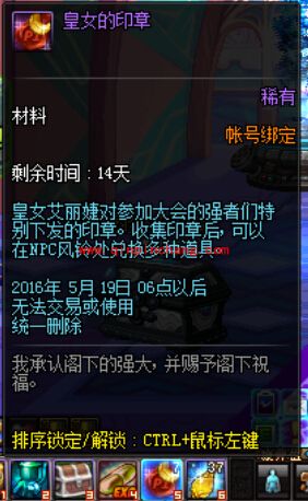 DNF皇女第四周奖励领取地址 皇女第四周奖励不见了是为什么