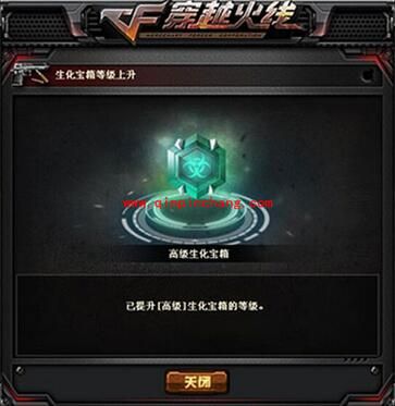 CF生化宝箱活动玩法介绍 生化宝箱活动有什么奖励？