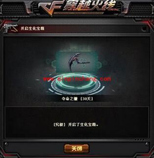 CF生化宝箱活动玩法介绍 生化宝箱活动有什么奖励？