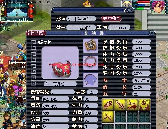 梦幻西游神兽转生是什么？梦幻西游神兽怎么转生？