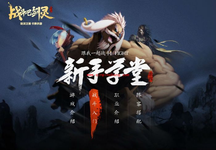 战斗吧剑灵赞有什么用？战斗吧剑灵赞怎么获取