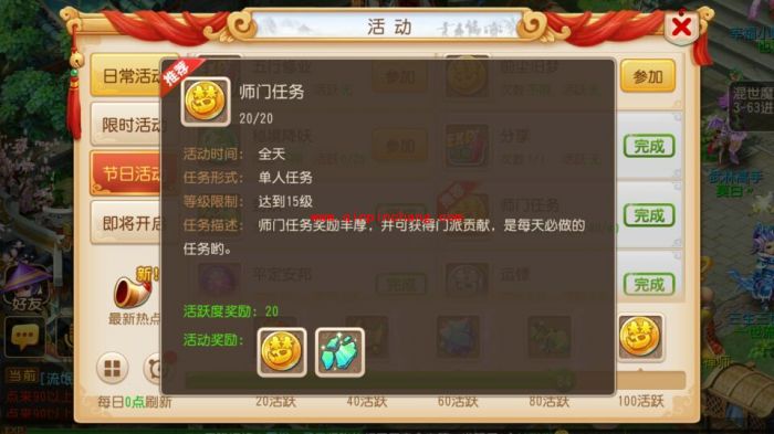 梦幻西游手游门派贡献是什么？门派贡献怎么获得方法详解