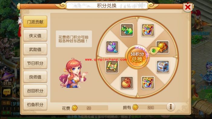 梦幻西游手游门派贡献是什么？门派贡献怎么获得方法详解