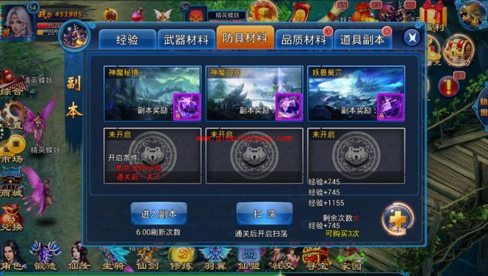 我欲戮仙3D防具材料副本玩法 副本通关奖励是什么？