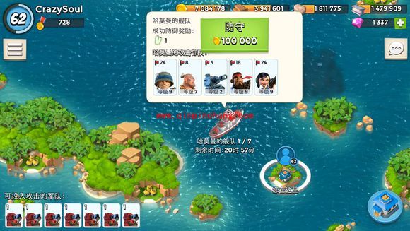 海岛奇兵2016年1月12日哈莫曼1