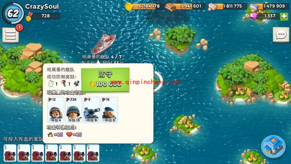 海岛奇兵2016年1月12日哈莫曼1