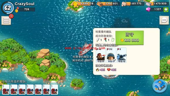 海岛奇兵2016年1月12日哈莫曼1