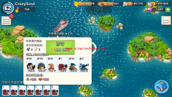 海岛奇兵2016年1月12日哈莫曼1