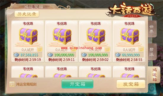 大话西游手游鸿运宝箱怎么玩?帮派鸿运宝箱玩法升级详解