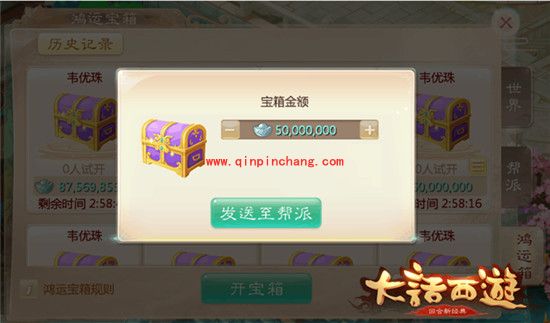 大话西游手游鸿运宝箱怎么玩?帮派鸿运宝箱玩法升级详解