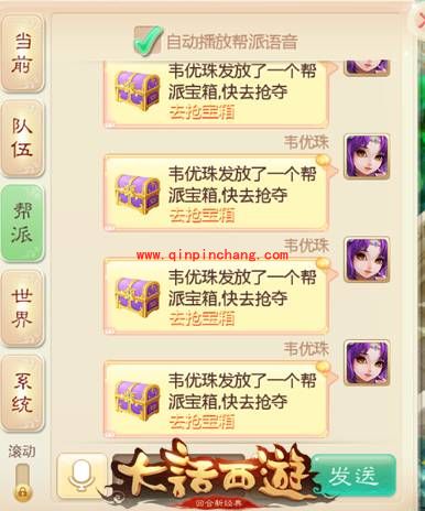 大话西游手游鸿运宝箱怎么玩?帮派鸿运宝箱玩法升级详解